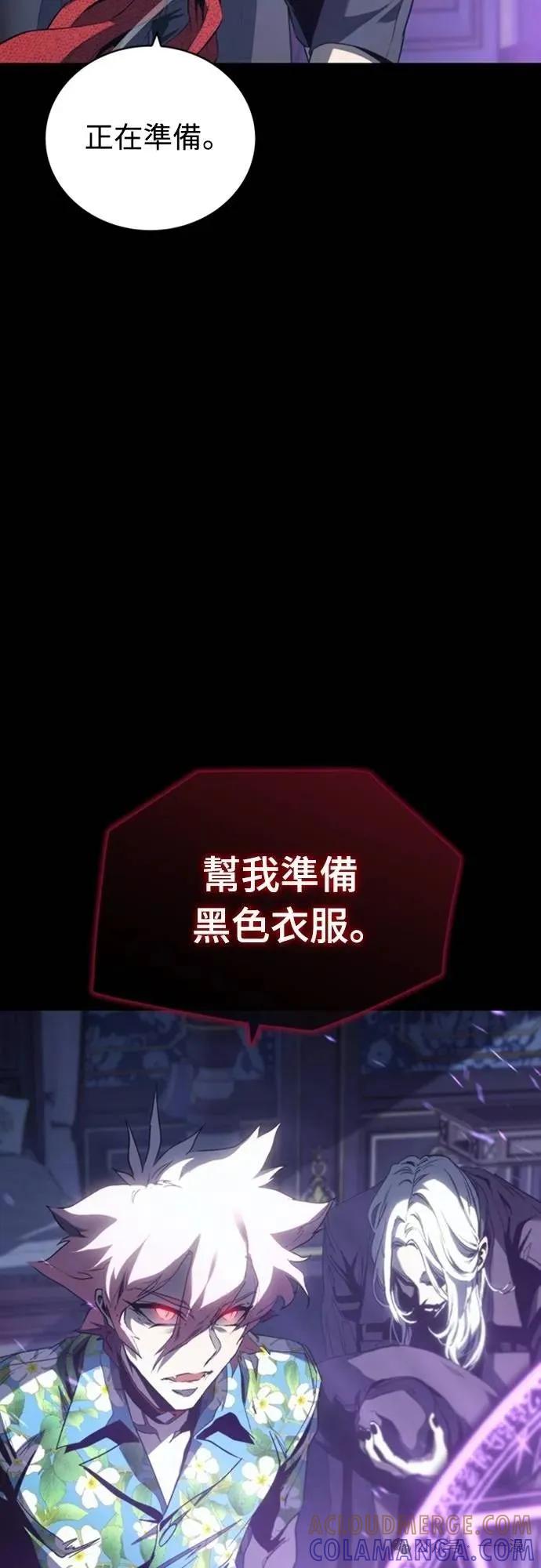 《魔王退休计划》第35集 第73页