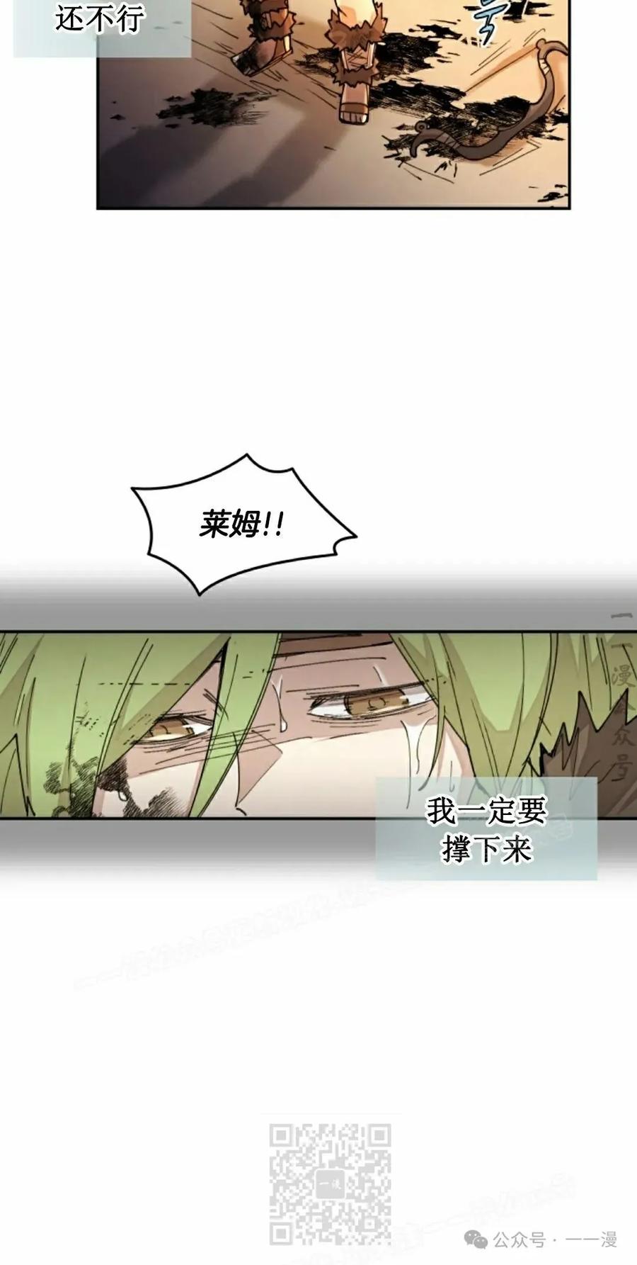 《勇者转世的大魔法师》第34集 第9页