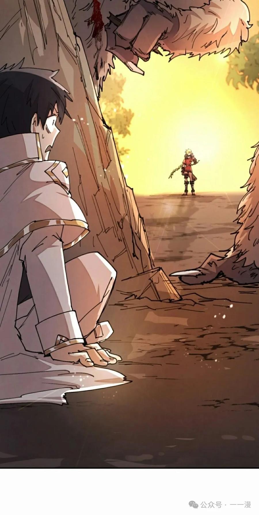 《勇者转世的大魔法师》第34集 第2页