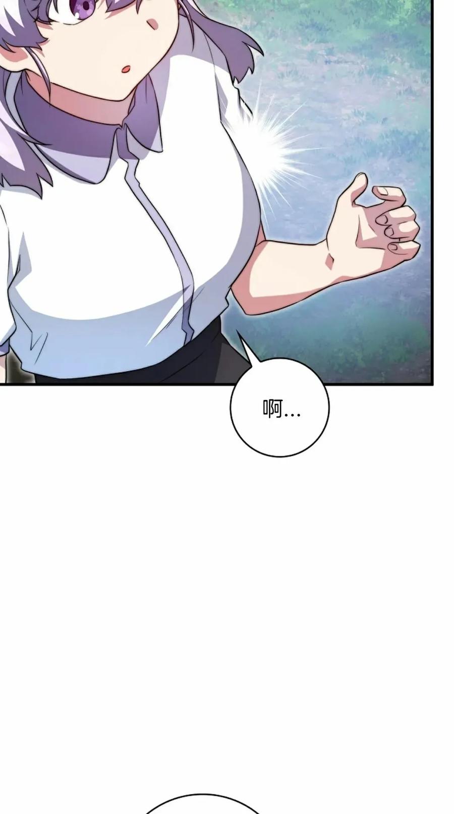 《配角成了BOSS的青梅竹马》第35集 第47页