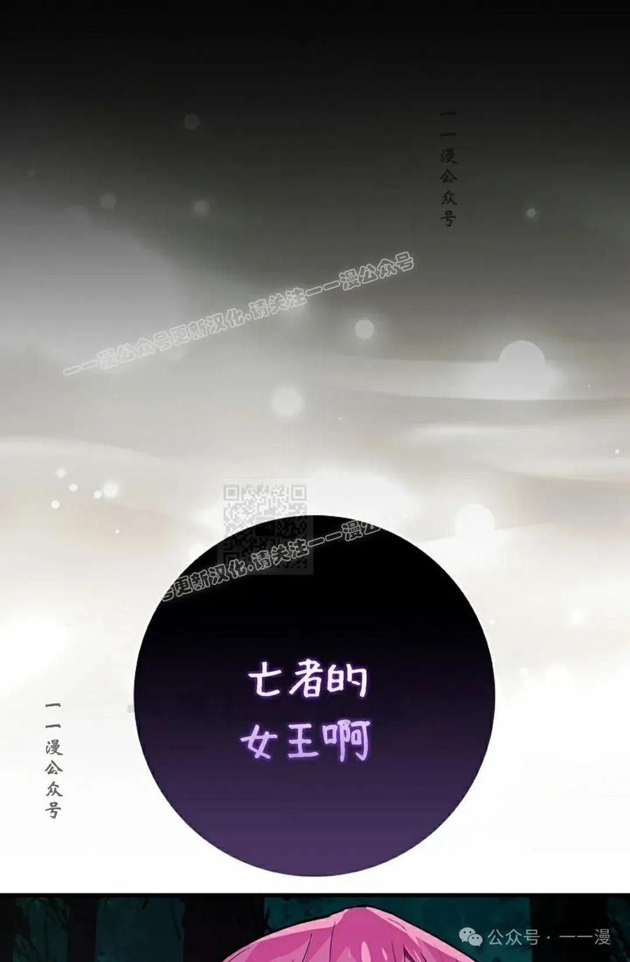 《猎人学院的最强战神》第34集 第77页