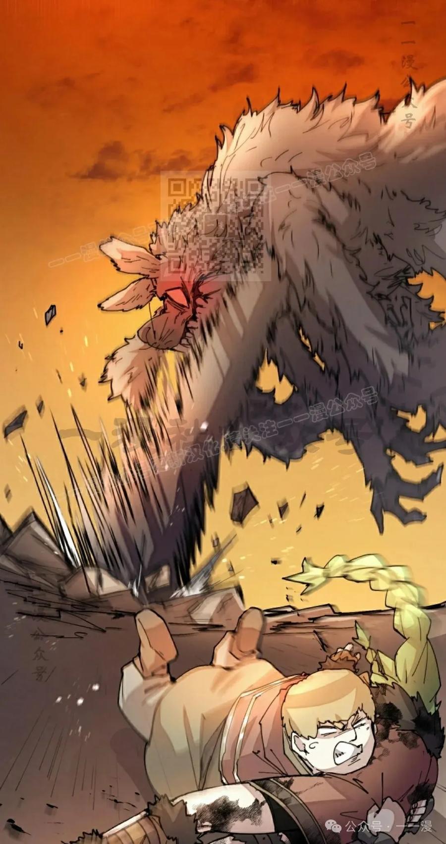 《勇者转世的大魔法师》第34集 第36页