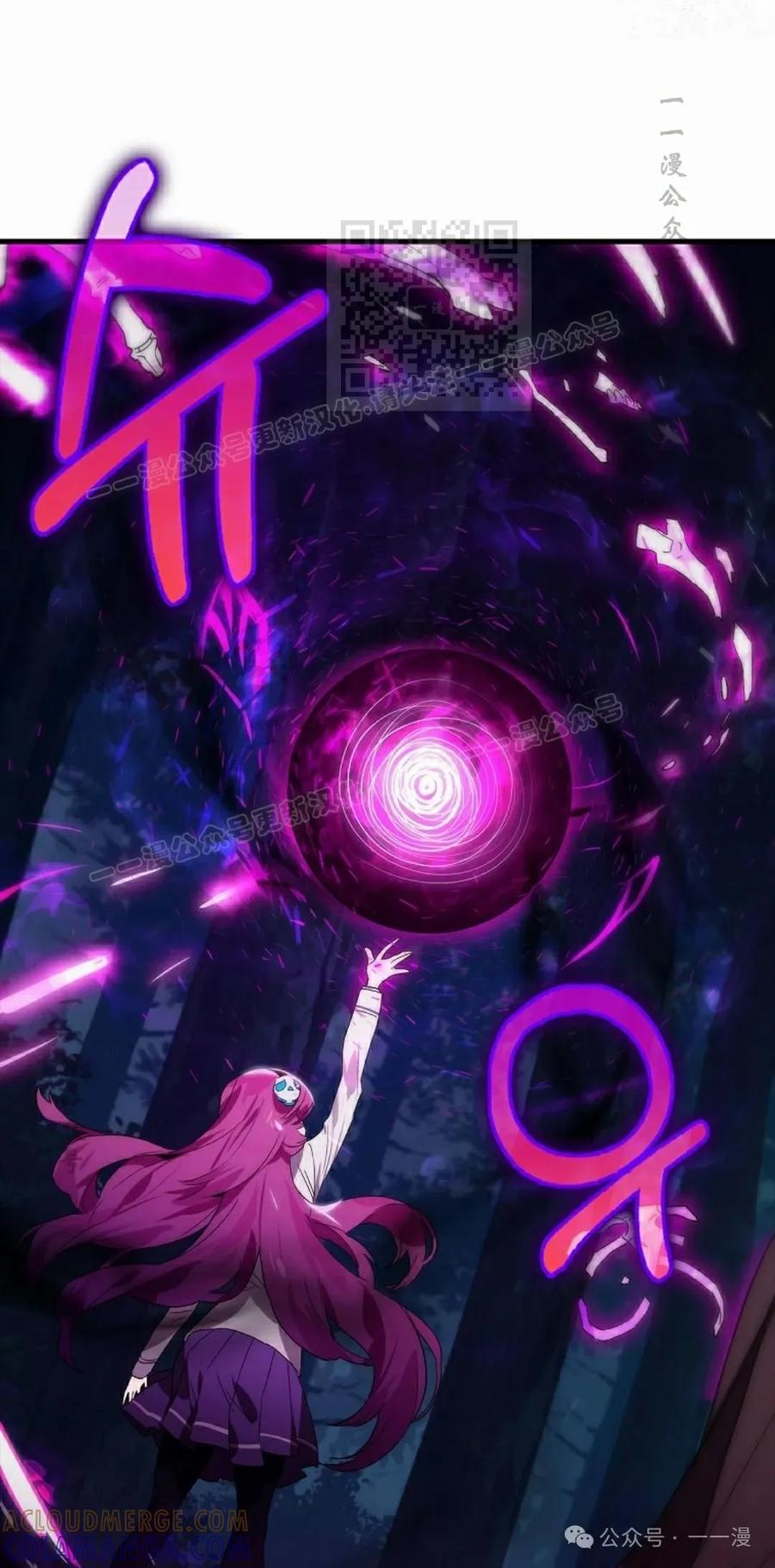 《猎人学院的最强战神》第34集 第61页