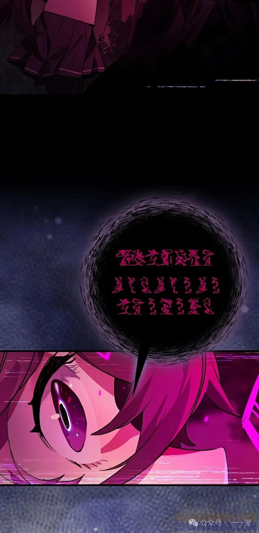 《猎人学院的最强战神》第34集 第55页