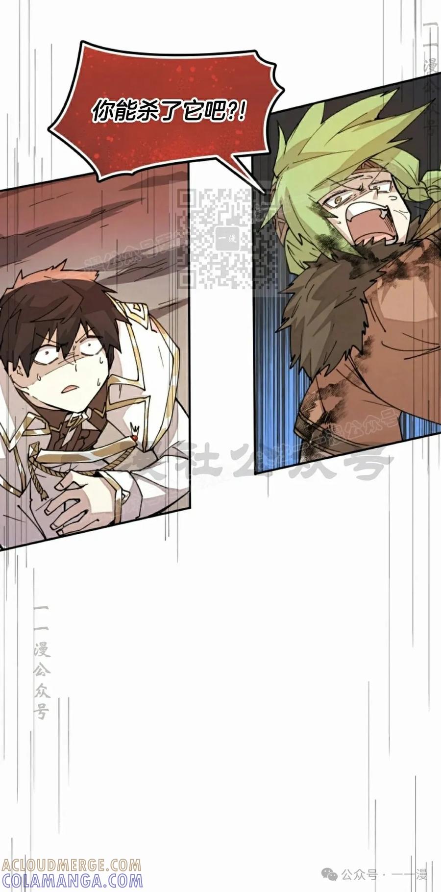 《勇者转世的大魔法师》第34集 第16页
