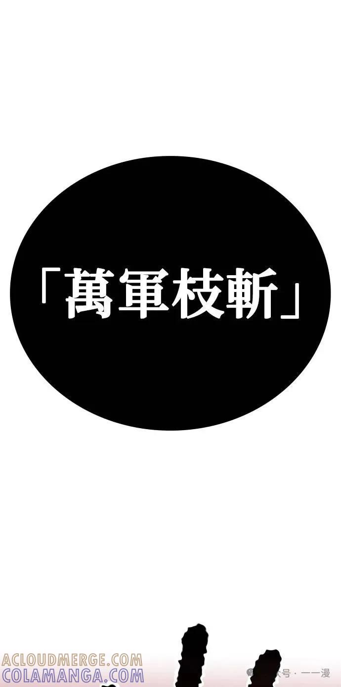 《我是最强超越者》第35集 第61页