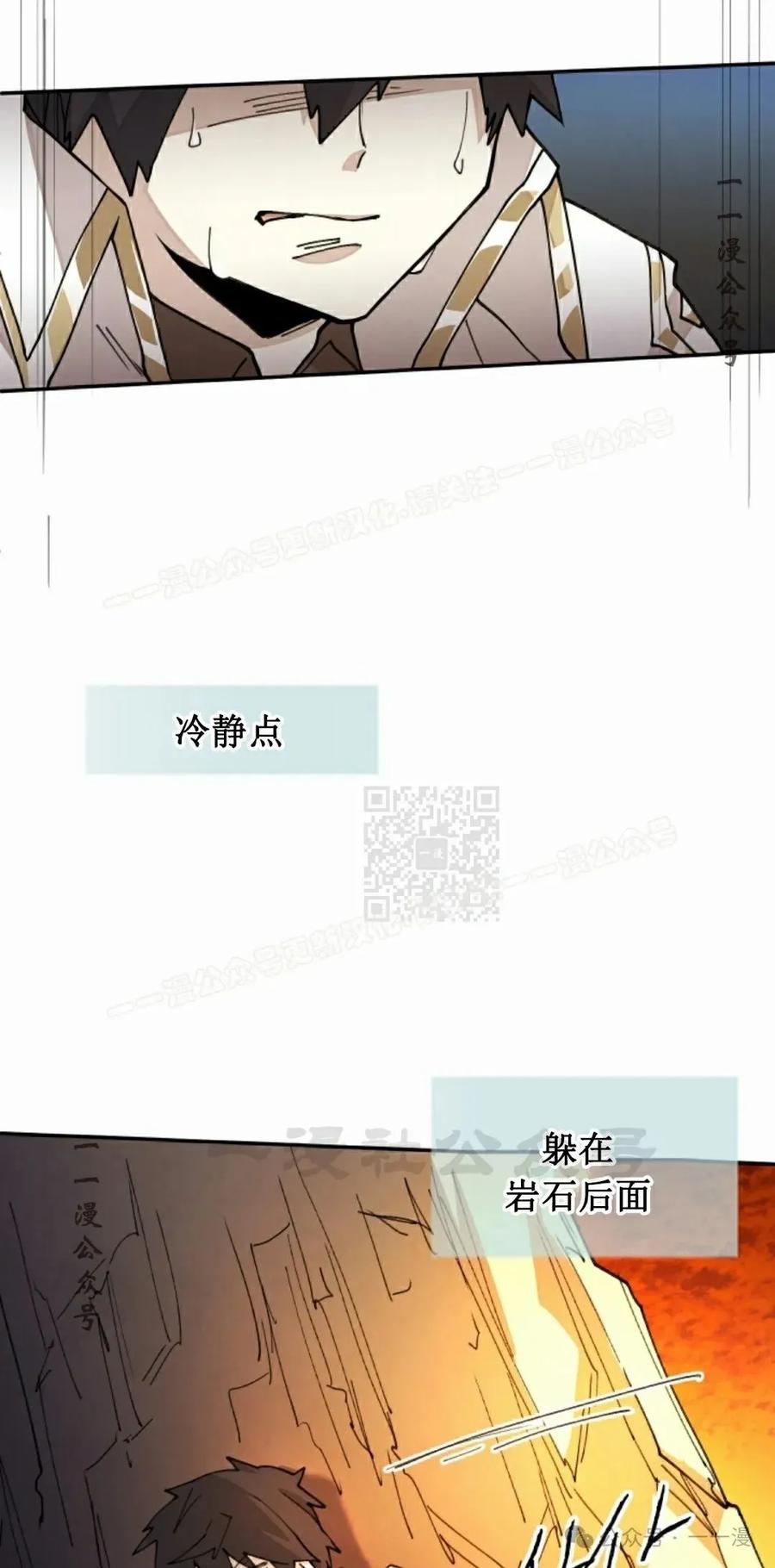 《勇者转世的大魔法师》第34集 第17页