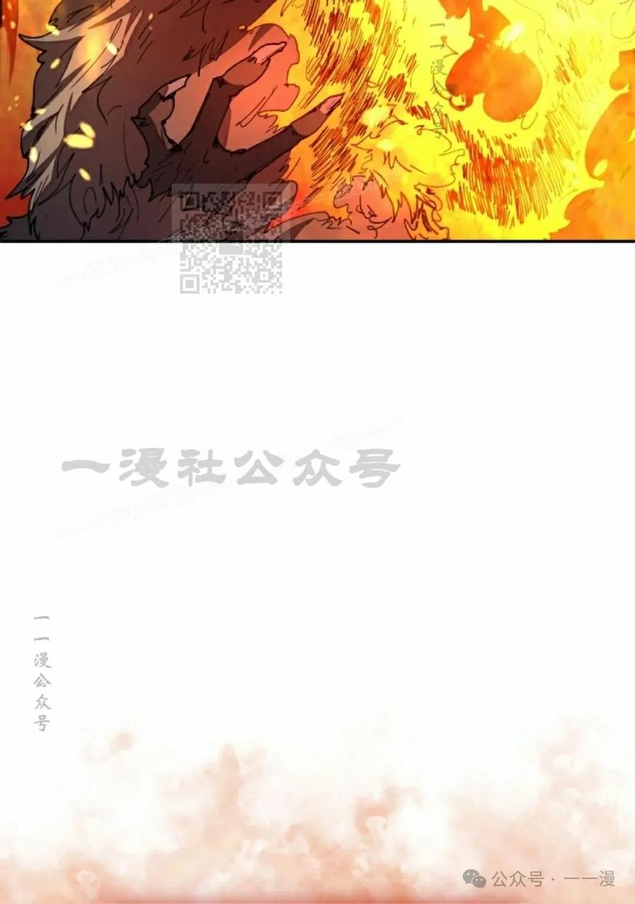 《勇者转世的大魔法师》第34集 第66页