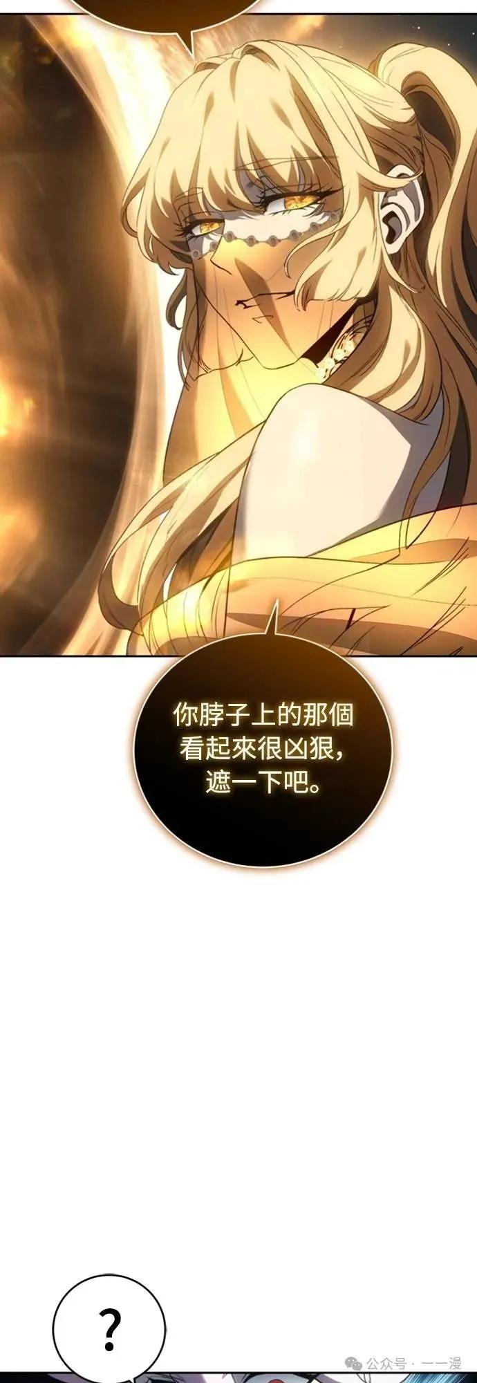 《魔王退休计划》第35集 第45页