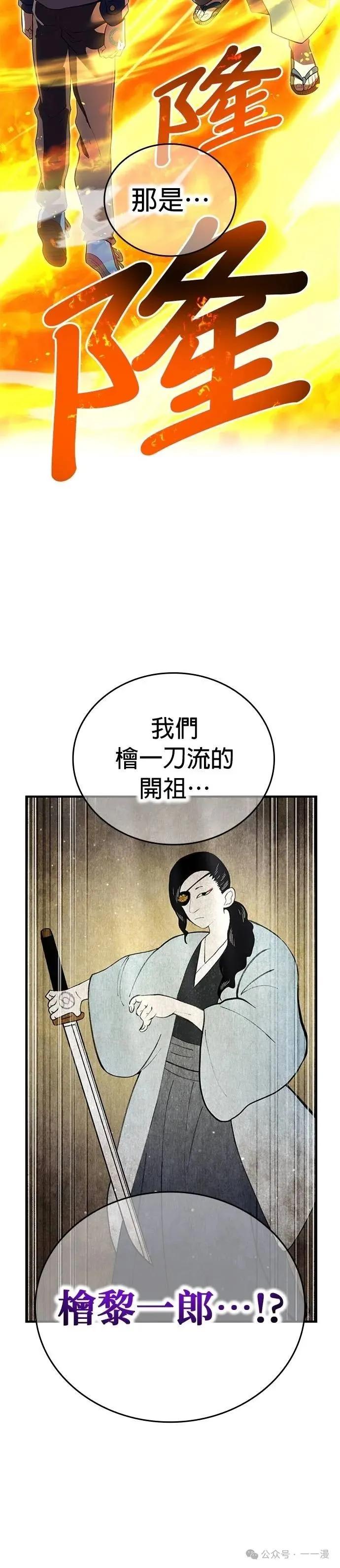 《我是最强超越者》第36集 第56页