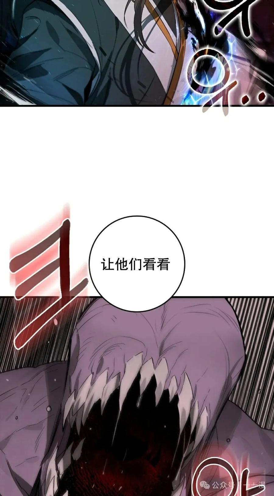 《猎人学院的最强战神》第35集 第56页