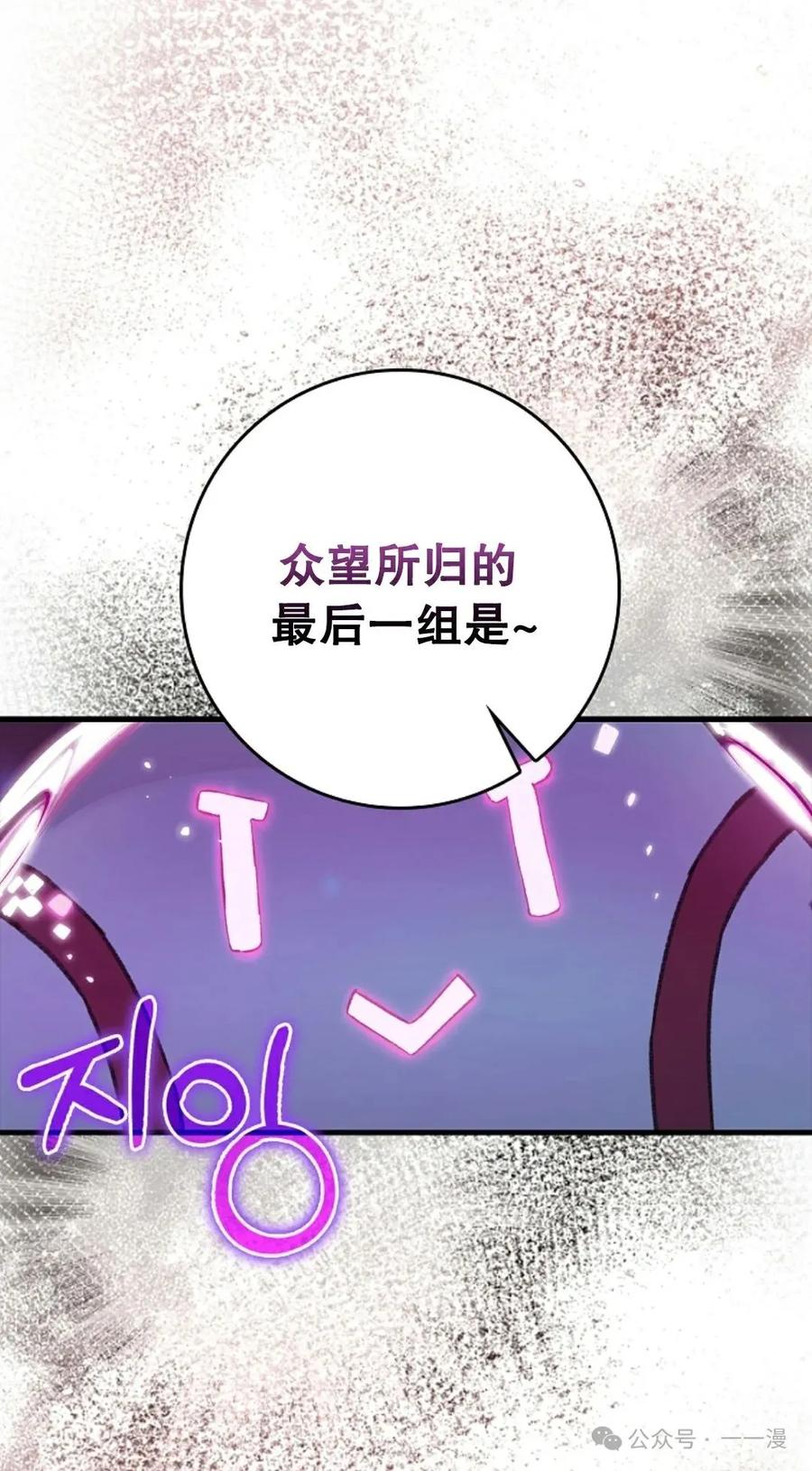 《猎人学院的最强战神》第35集 第15页