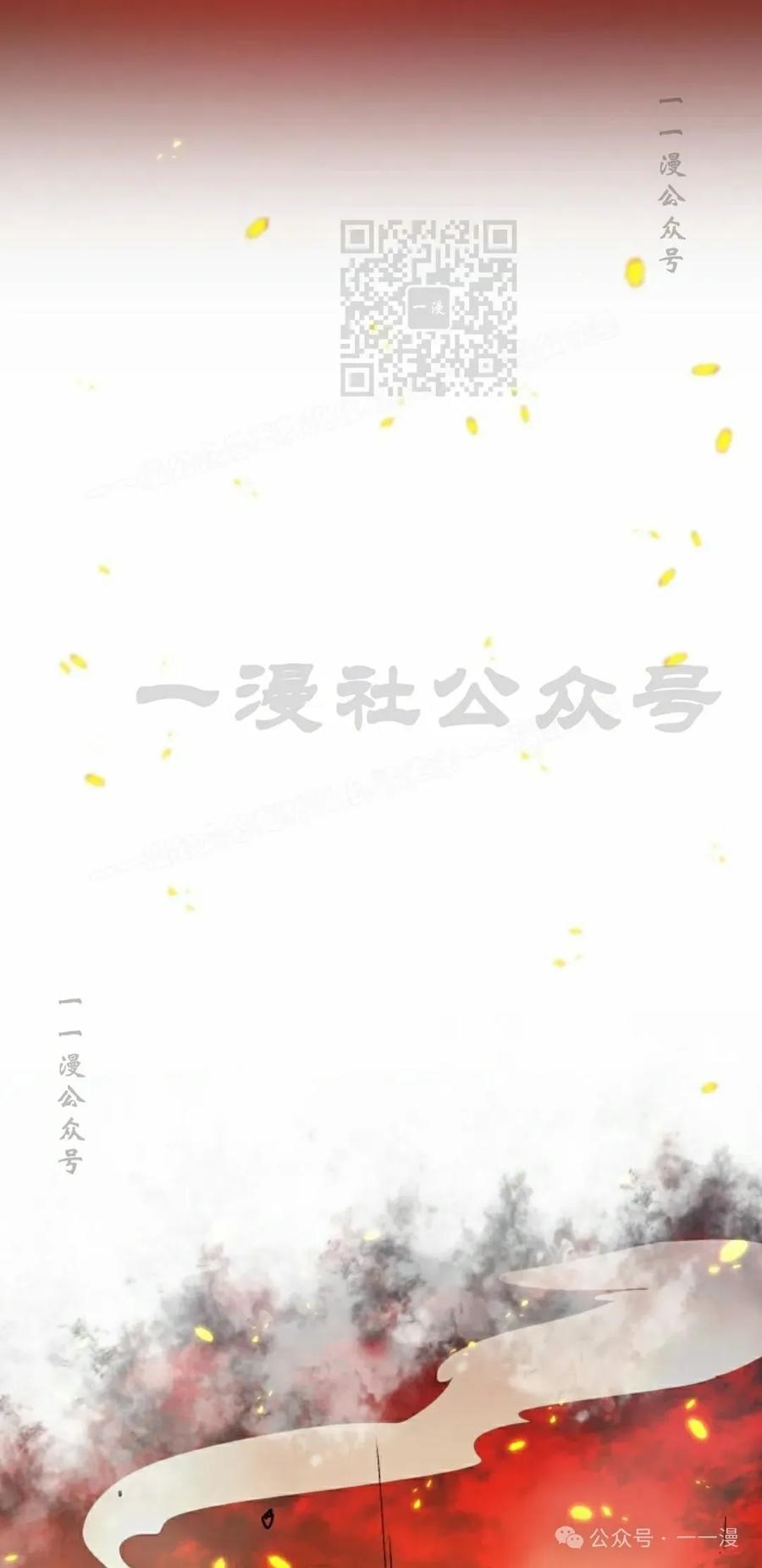 《勇者转世的大魔法师》第35集 第11页