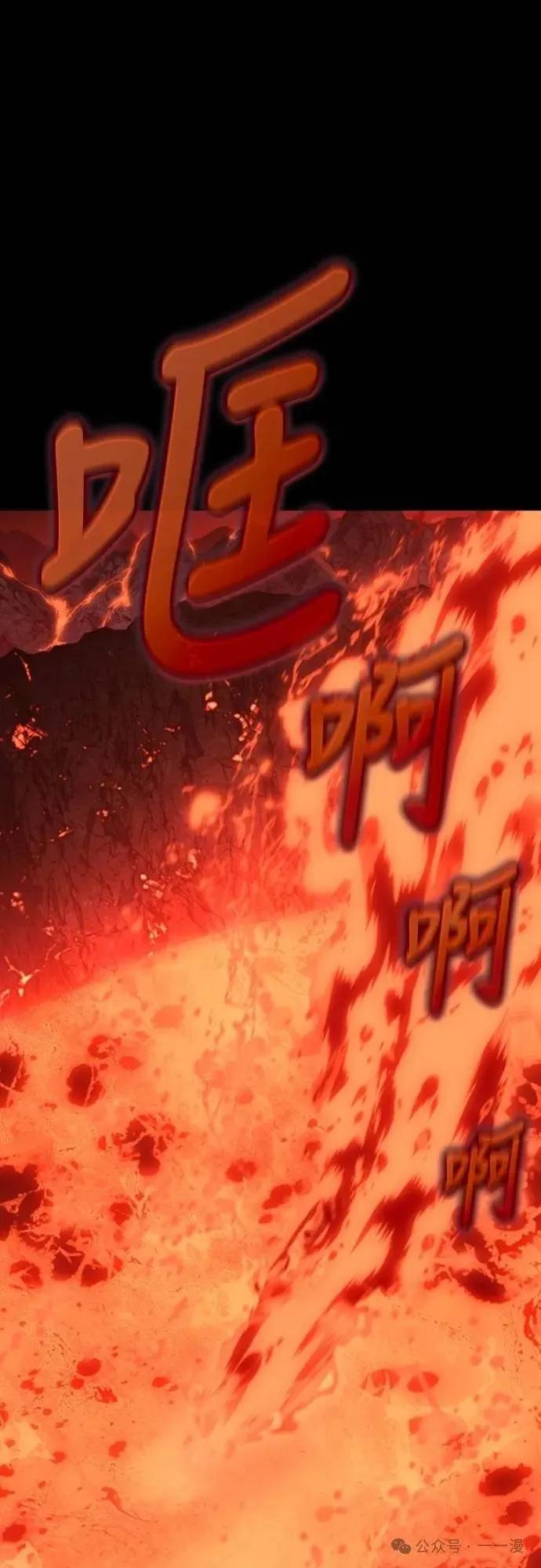 《魔王退休计划》第36集 第14页