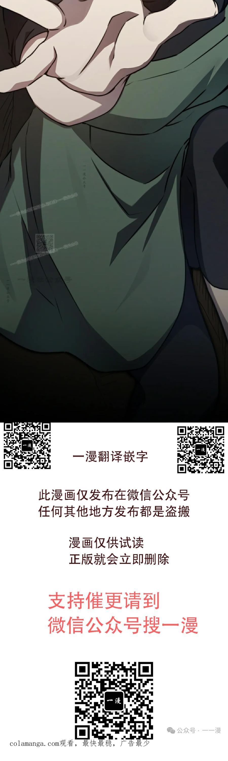 《配角成了BOSS的青梅竹马》第36集 第84页