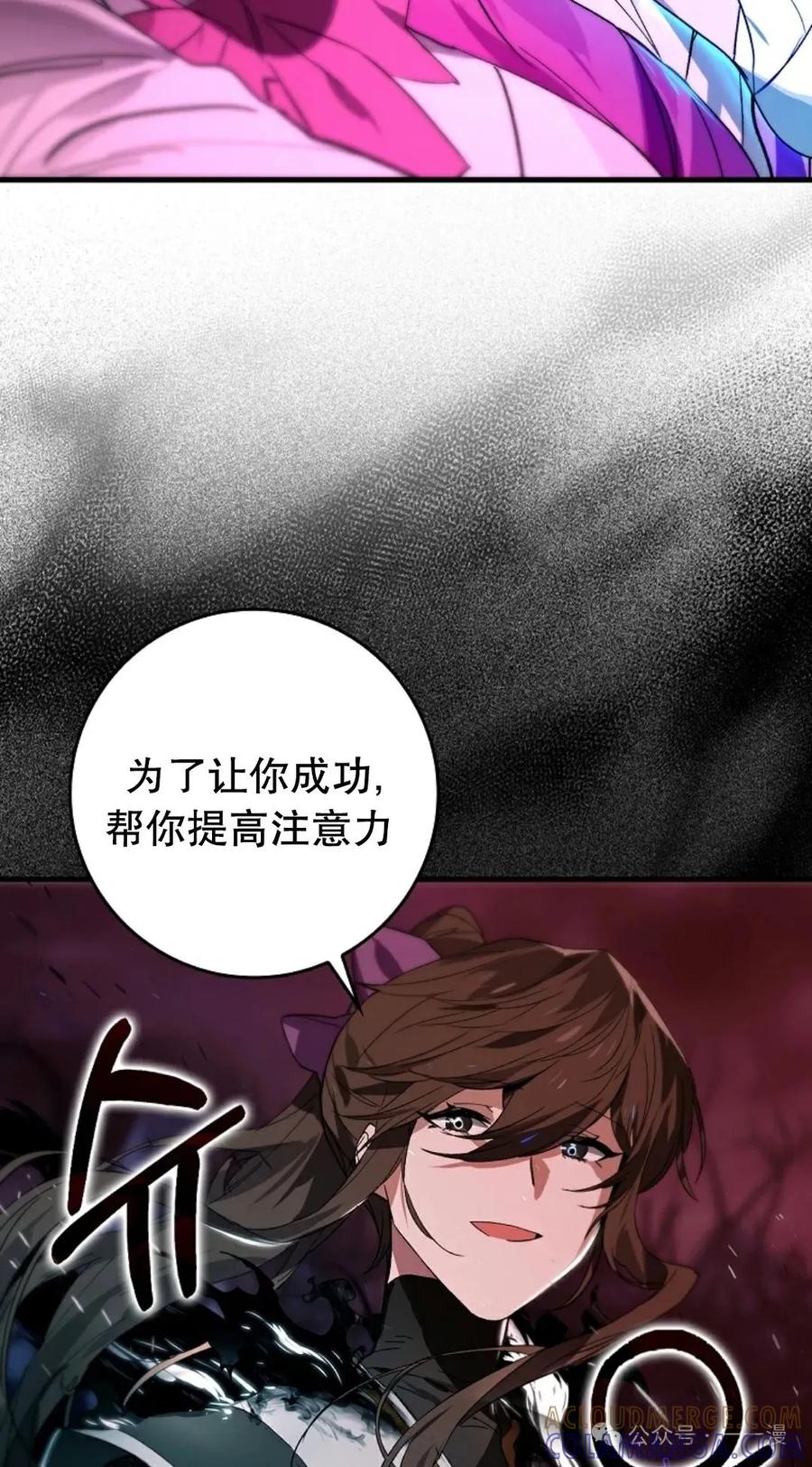 《猎人学院的最强战神》第35集 第55页