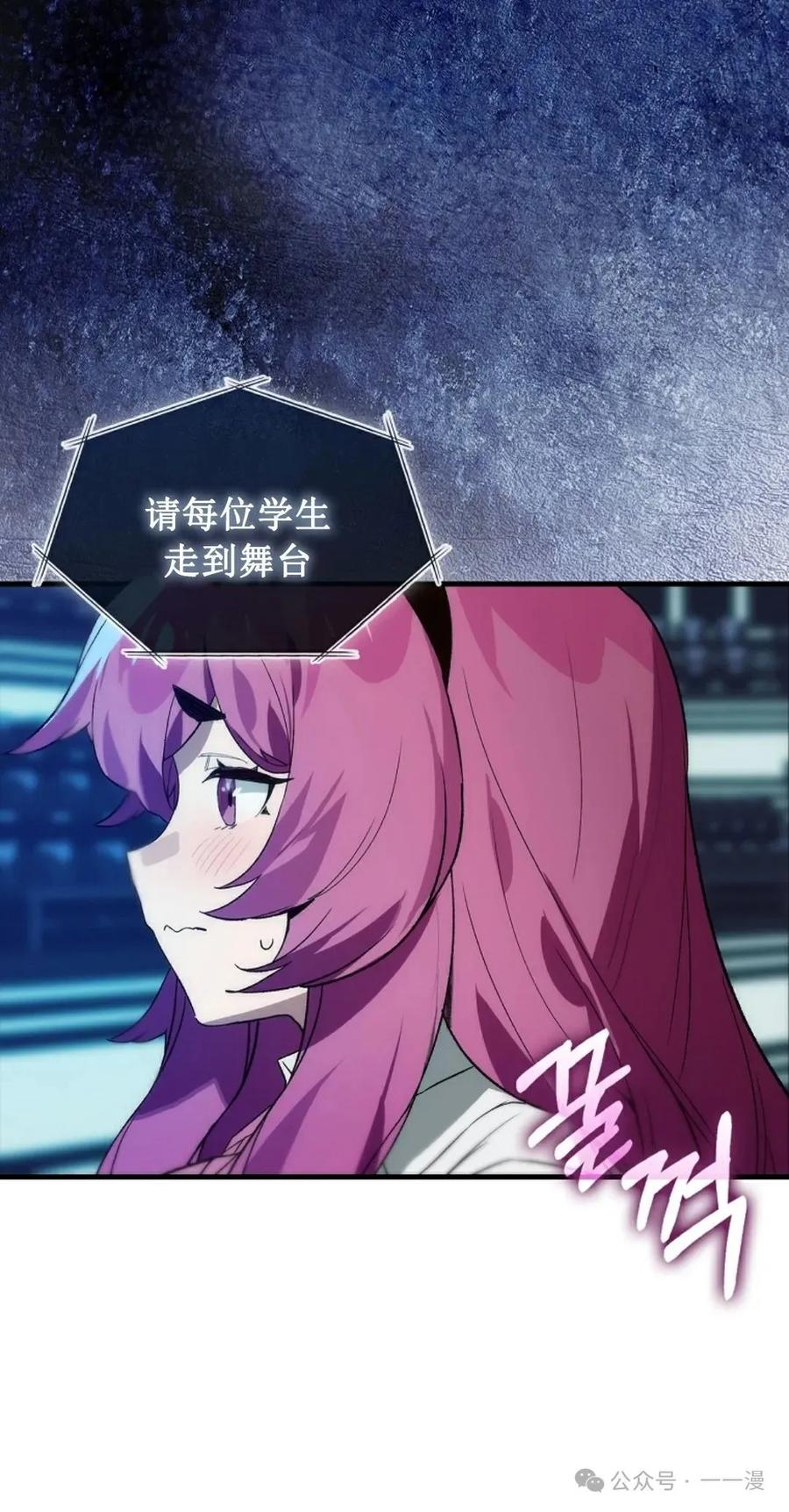 《猎人学院的最强战神》第35集 第39页
