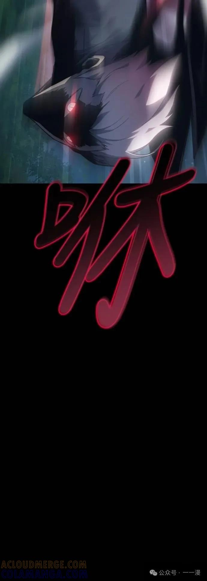 《魔王退休计划》第36集 第79页