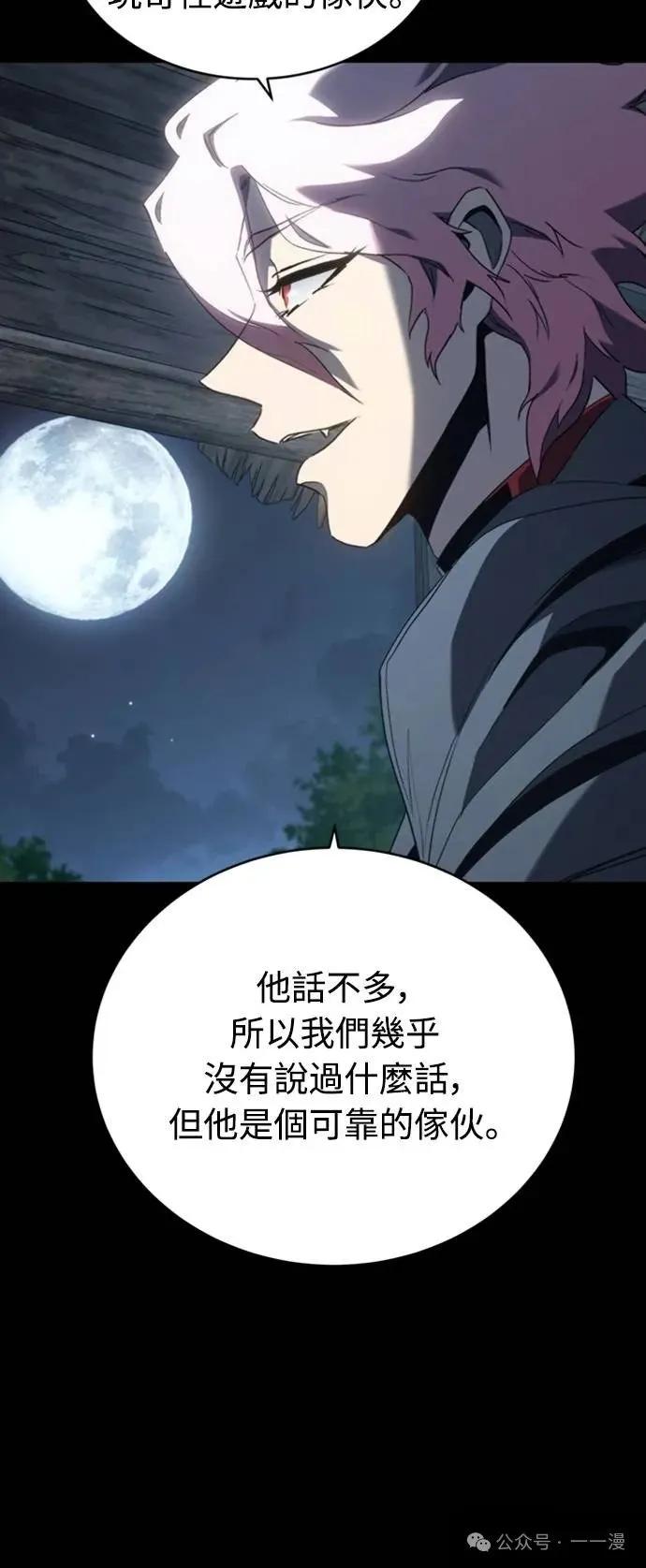 《魔王退休计划》第36集 第56页