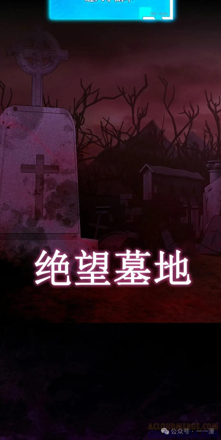 《猎人学院的最强战神》第35集 第46页