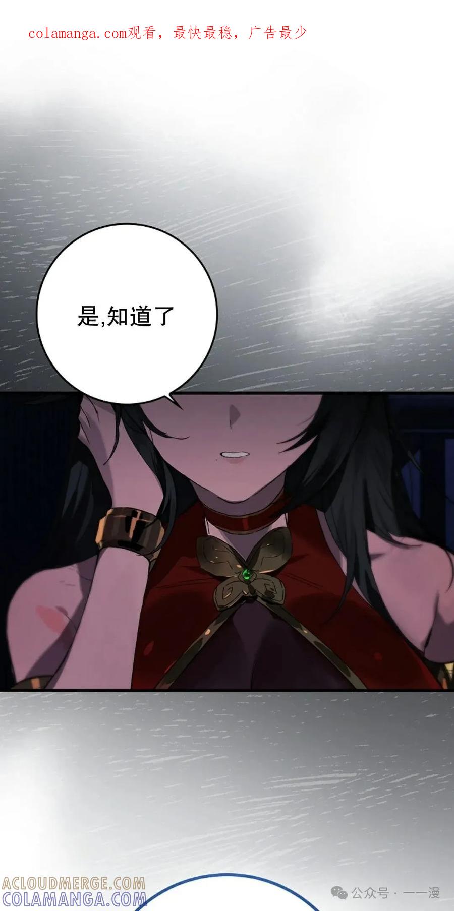 《猎人学院的最强战神》第35集 第1页