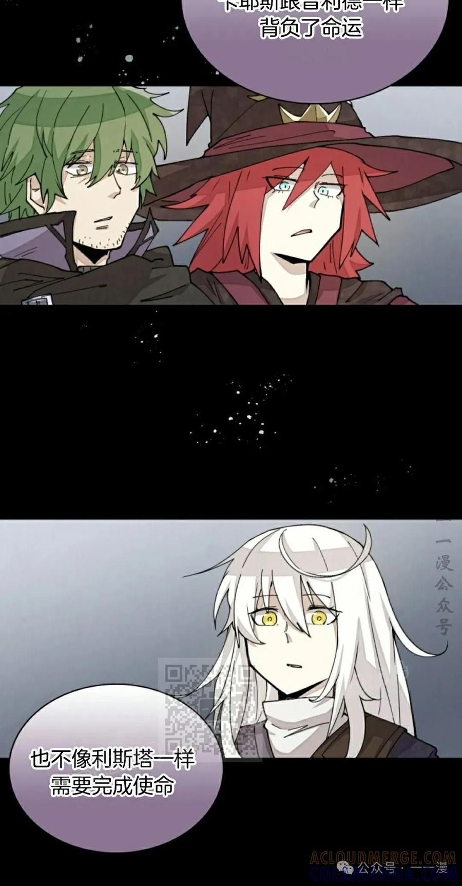 《勇者转世的大魔法师》第35集 第43页