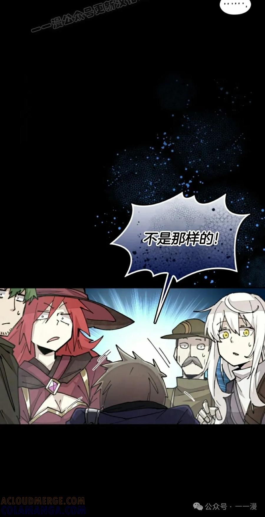 《勇者转世的大魔法师》第35集 第40页
