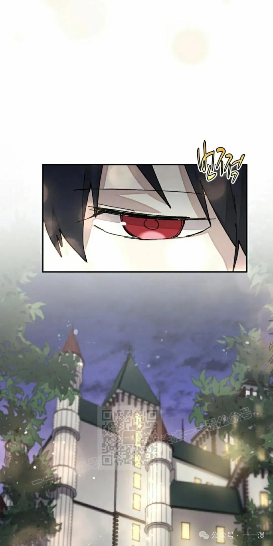 《勇者转世的大魔法师》第35集 第53页