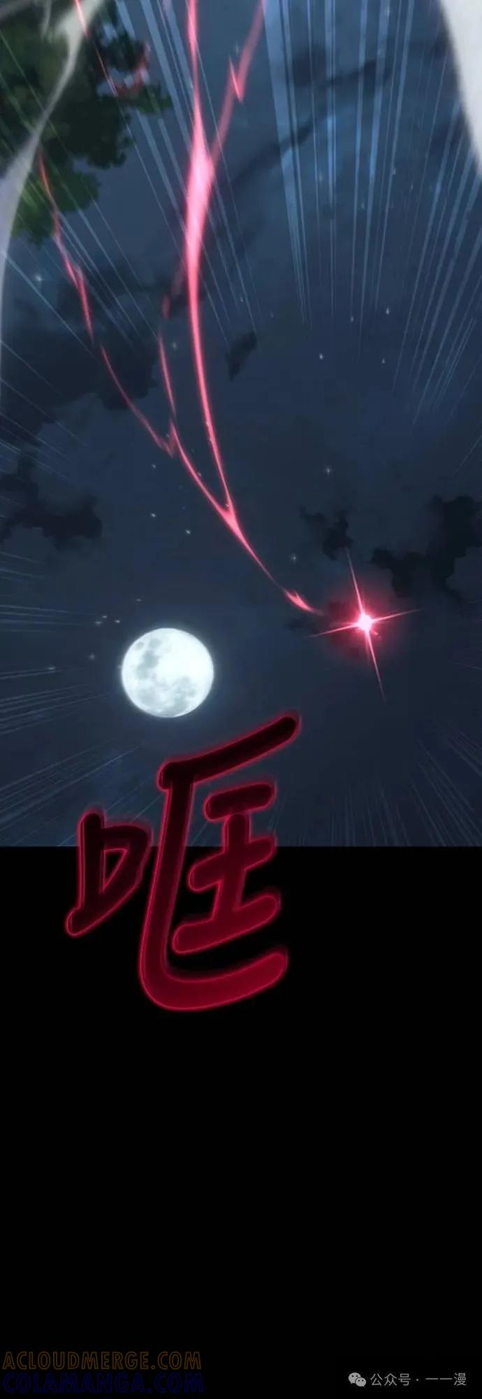《魔王退休计划》第36集 第76页