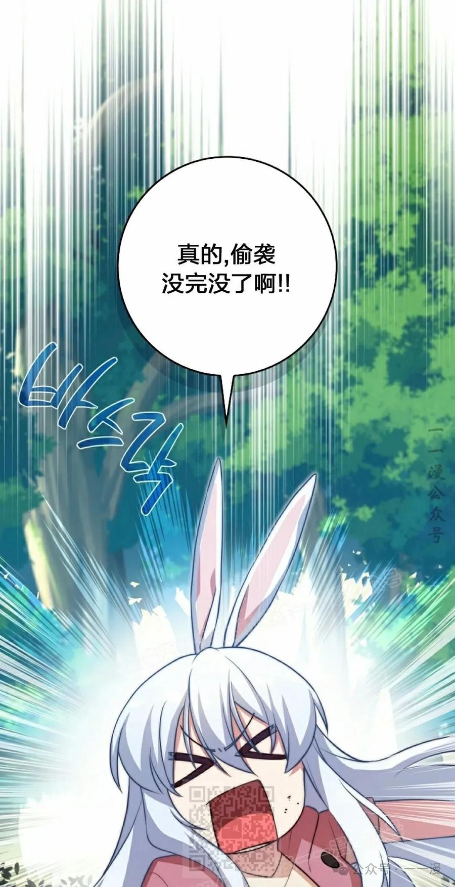 《配角成了BOSS的青梅竹马》第36集 第9页