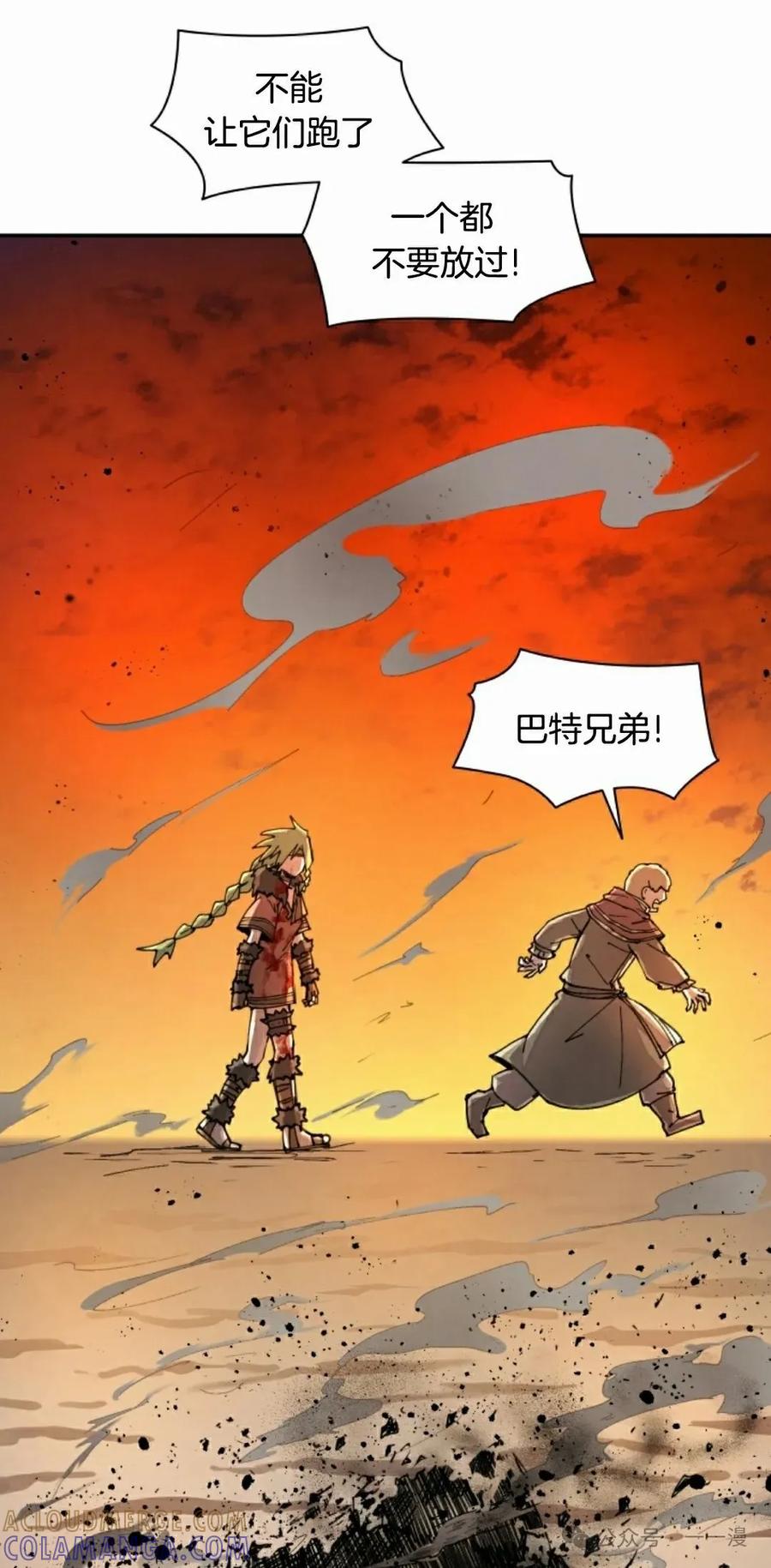 《勇者转世的大魔法师》第35集 第25页