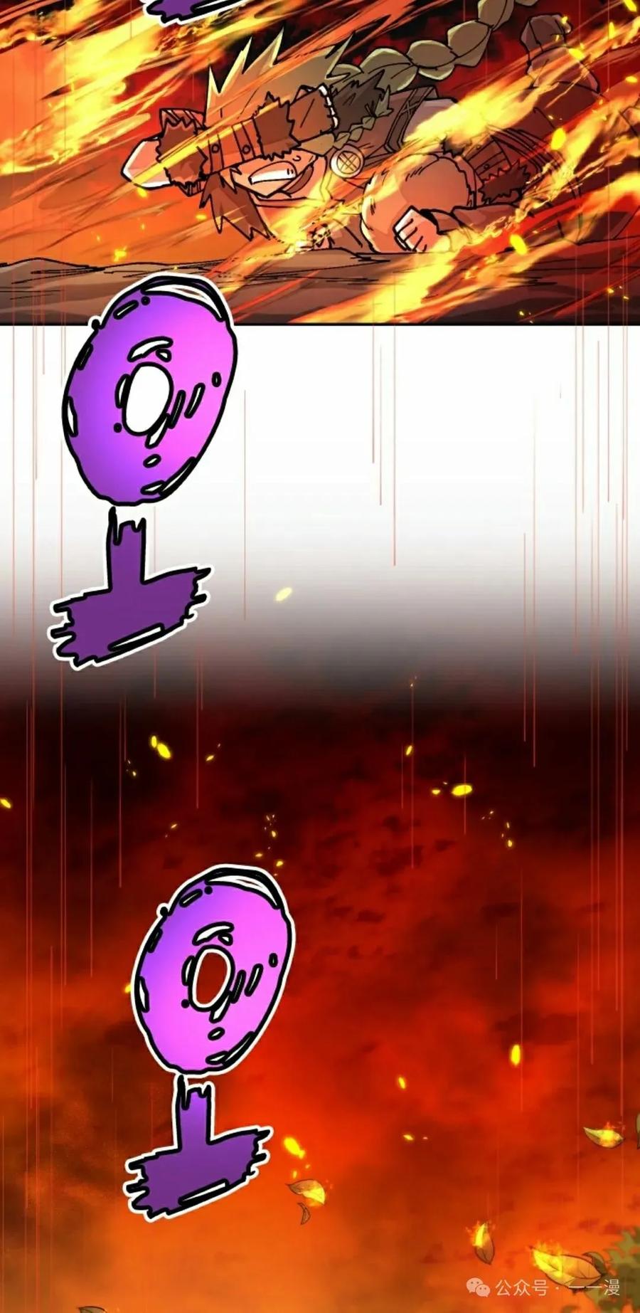 《勇者转世的大魔法师》第35集 第8页