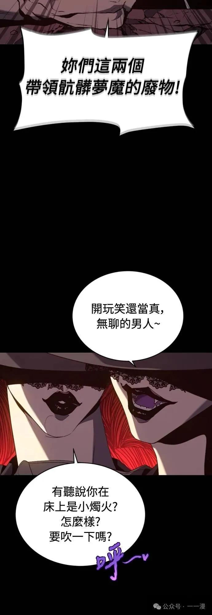 《魔王退休计划》第36集 第36页