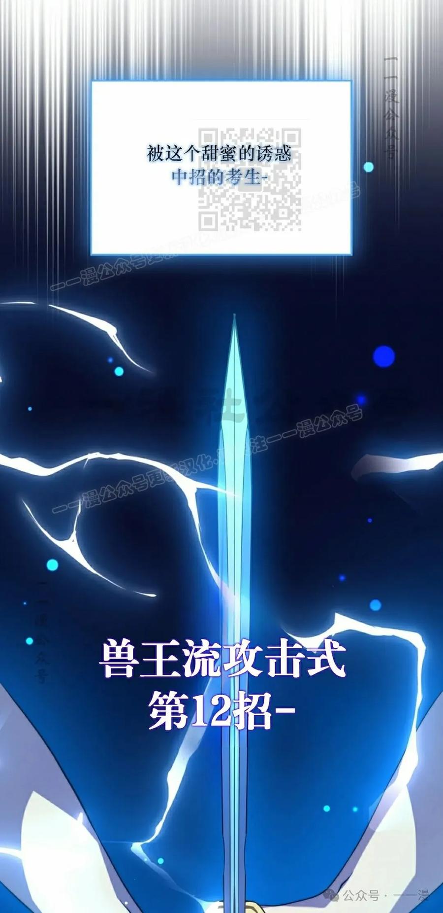 《配角成了BOSS的青梅竹马》第36集 第71页