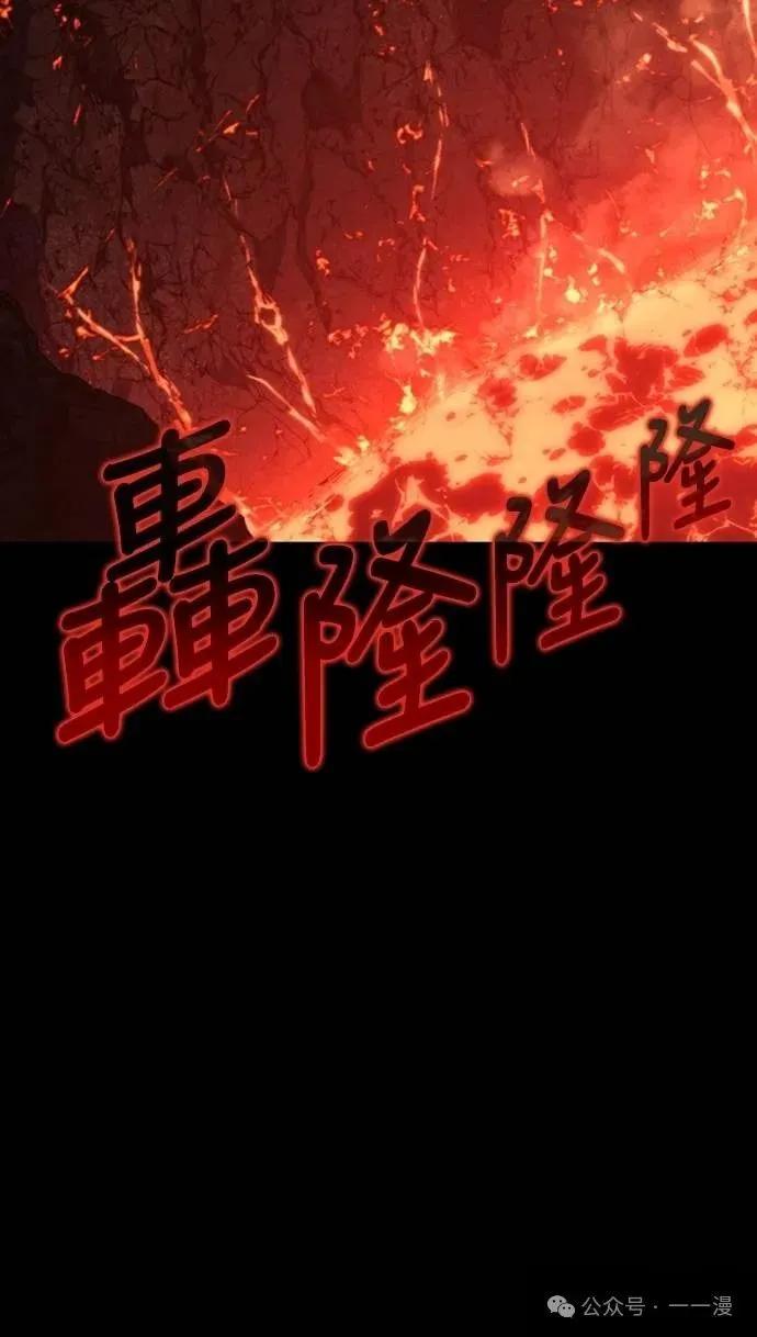 《魔王退休计划》第36集 第11页