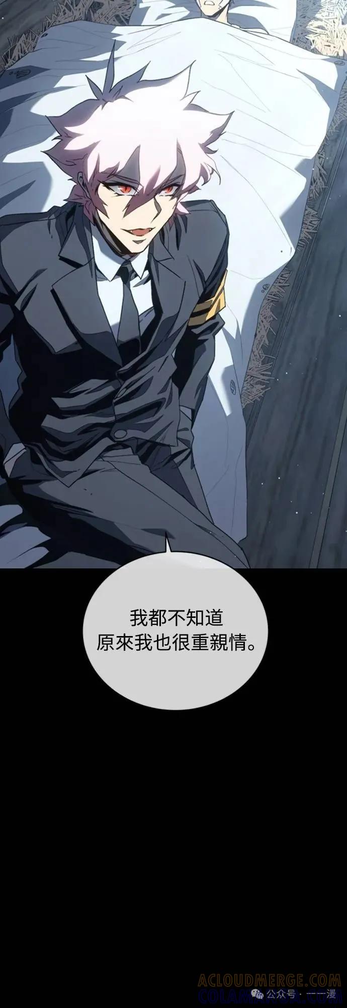 《魔王退休计划》第36集 第64页