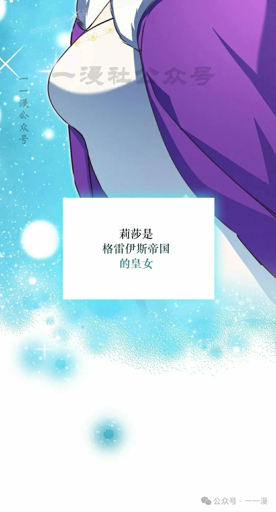 《配角成了BOSS的青梅竹马》第36集 第20页