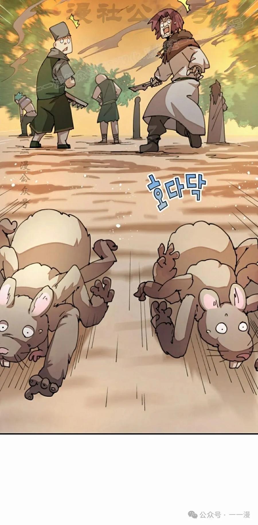 《勇者转世的大魔法师》第35集 第24页