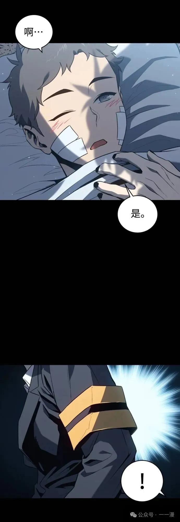 《魔王退休计划》第36集 第54页