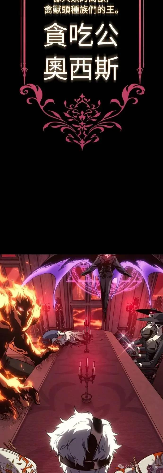 《魔王退休计划》第36集 第47页