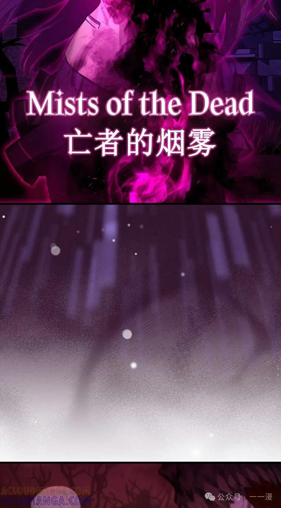 《猎人学院的最强战神》第35集 第52页