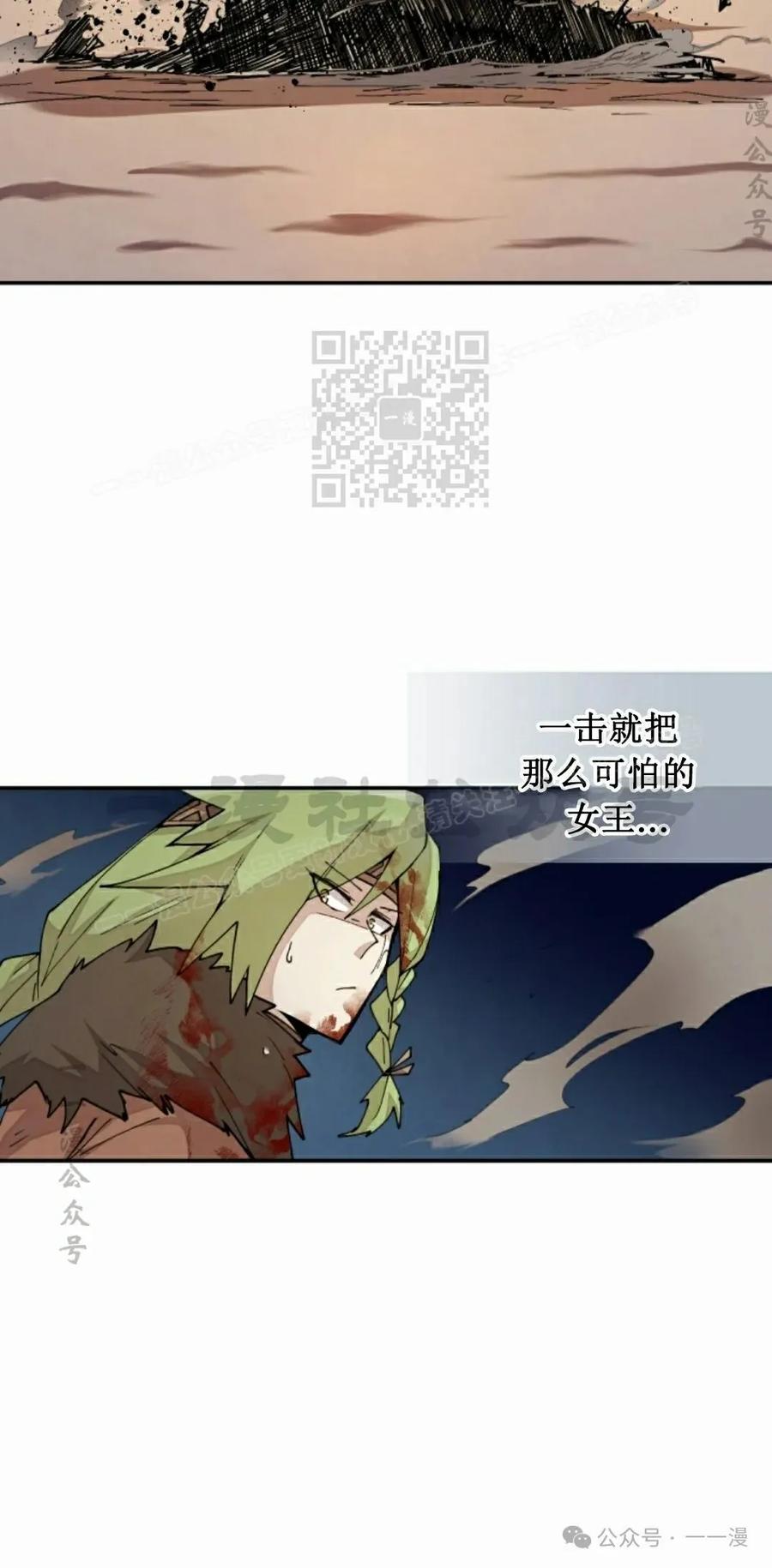 《勇者转世的大魔法师》第35集 第26页