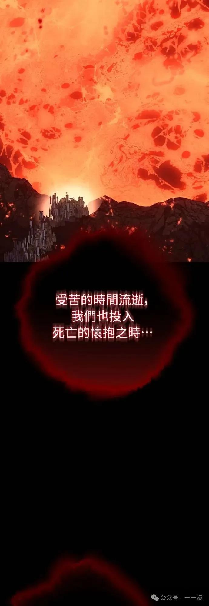 《魔王退休计划》第36集 第15页