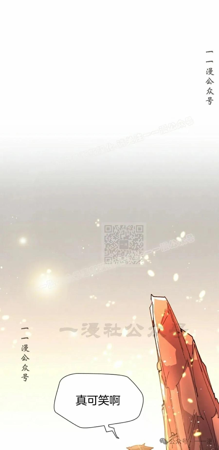《勇者转世的大魔法师》第35集 第17页