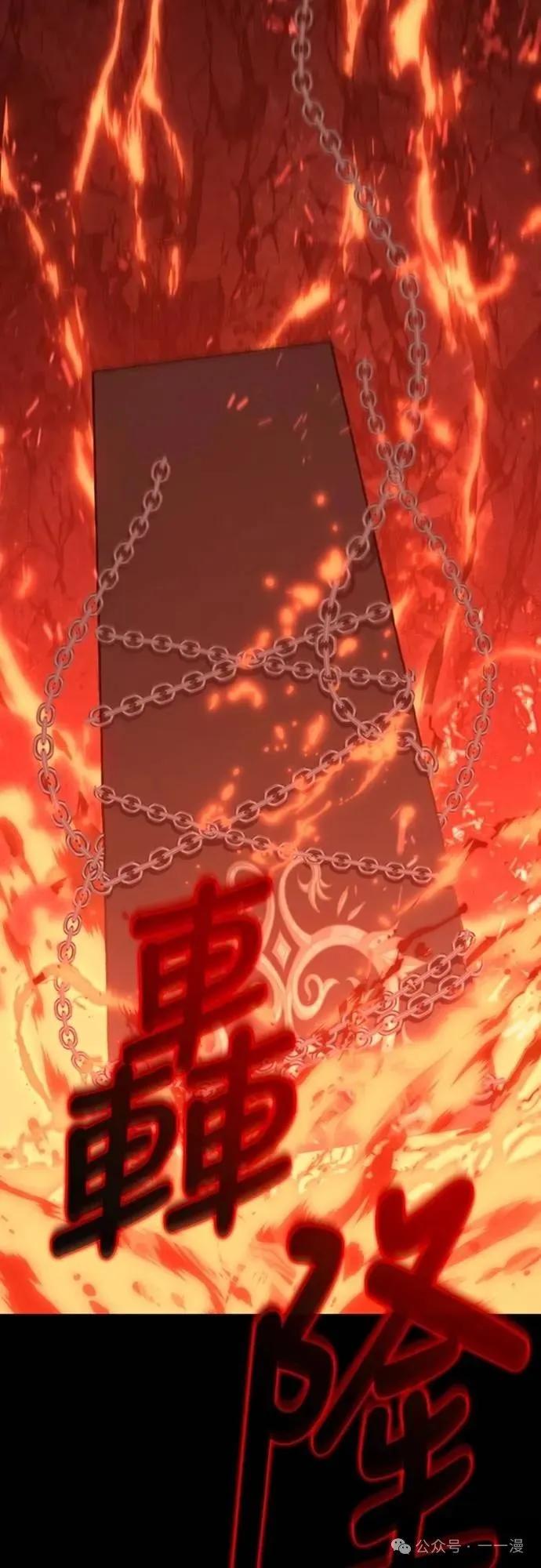 《魔王退休计划》第36集 第18页