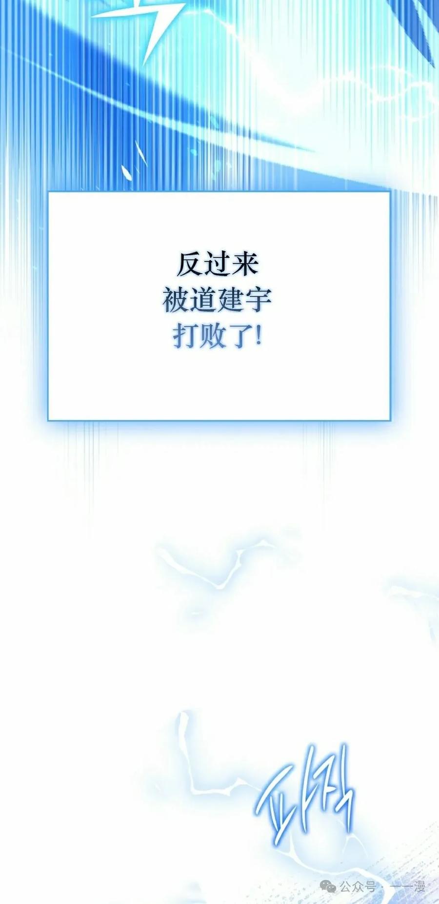 《配角成了BOSS的青梅竹马》第36集 第75页