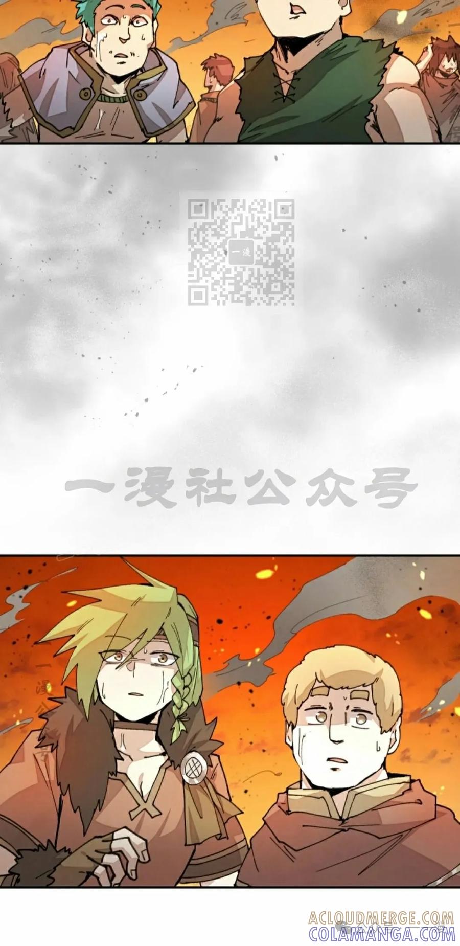 《勇者转世的大魔法师》第35集 第16页