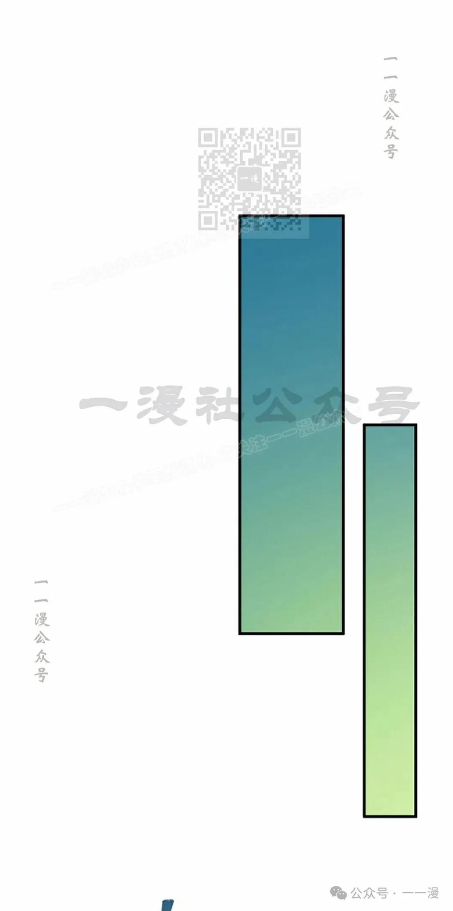 《配角成了BOSS的青梅竹马》第36集 第41页