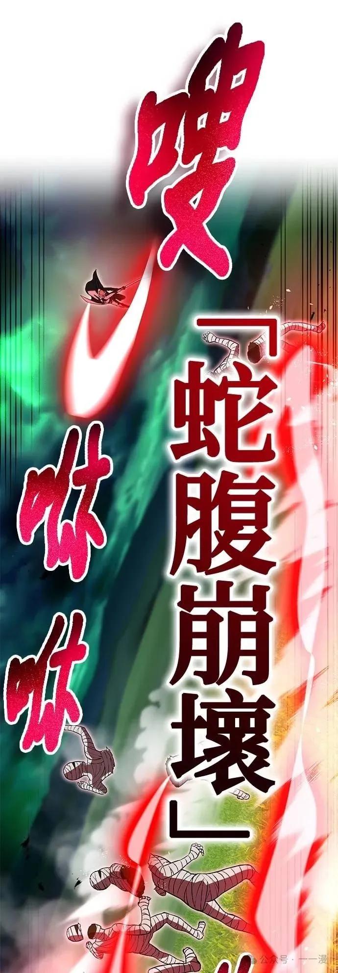 《我是最强超越者》第36集 第48页