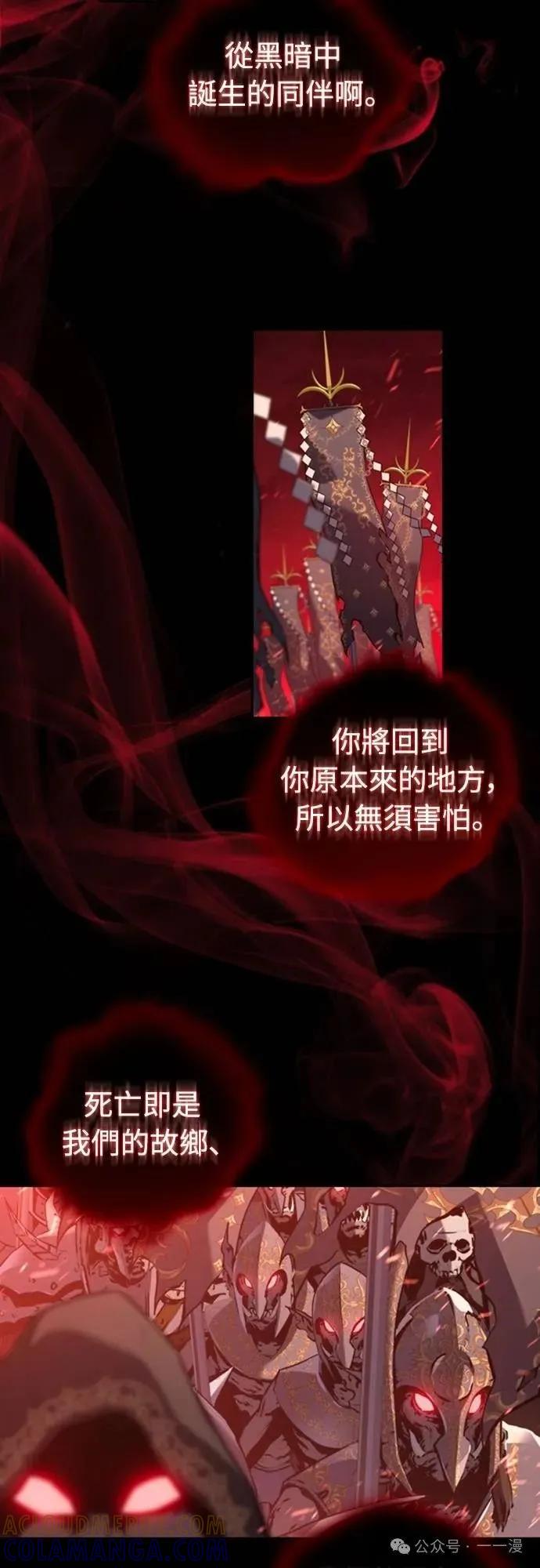 《魔王退休计划》第36集 第4页
